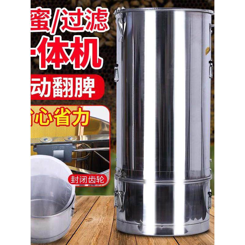 分体自动翻脾摇蜜机小型家用摇糖机加厚全不锈钢摇蜜过滤一体机