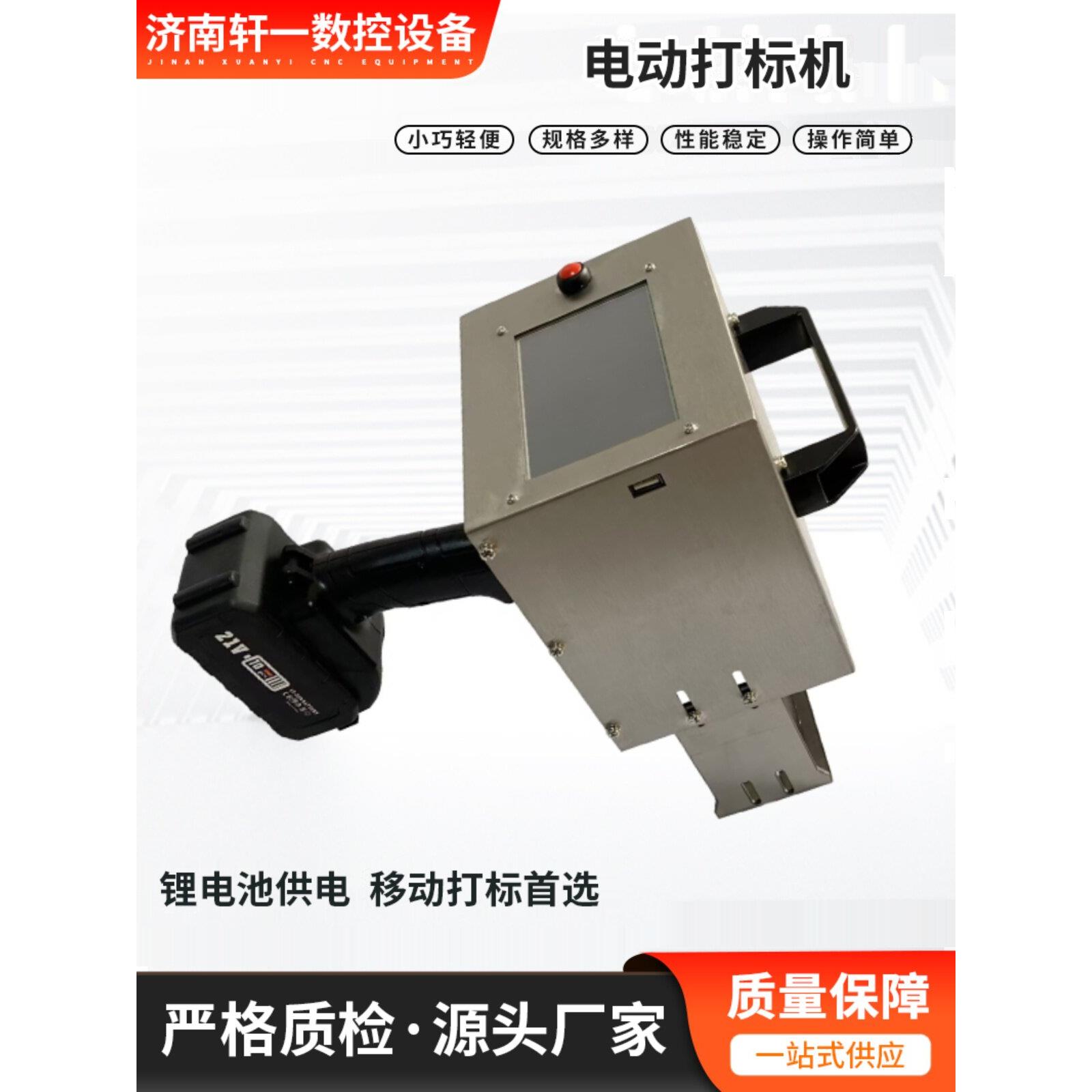 采购产品气动打标机,钢瓶,钢板,法兰金属刻字机,钢结构模具打