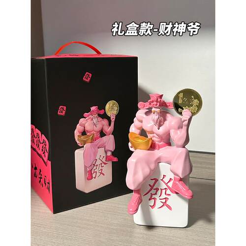 肌肉财神摆件，开门红招财进宝，前台送礼，吉祥如意，生意兴隆，