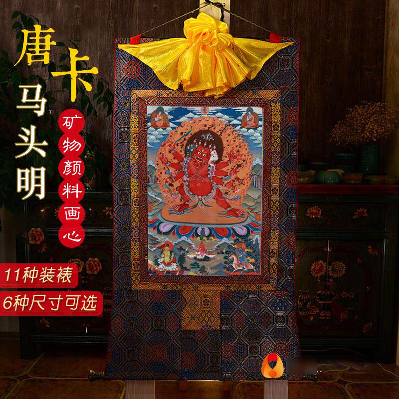 西藏唐卡装饰画尼泊尔棉布矿物颜料马头明王马头金刚铜像唐卡挂画