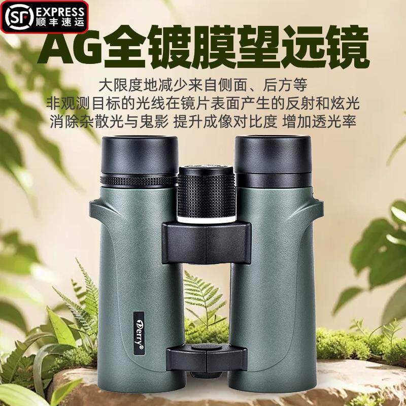 猎隼系列8x42双筒望远镜充氮防水户外看景观鸟专用望远镜