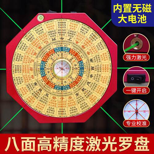 内置无磁电池款 八面激光金锁玉关盘高精度 铝合金罗盘一体成型