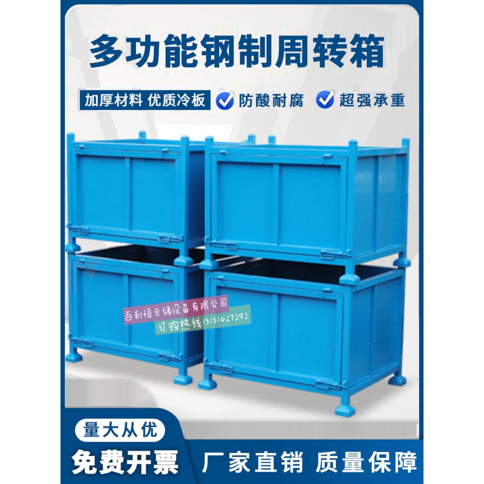 金属周转箱堆放铁箱废物箱重型金属箱铁片箱材料箱大铁架铁篮