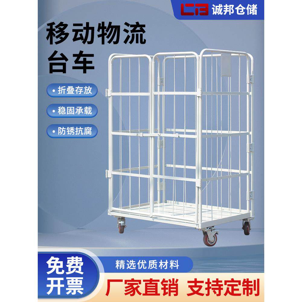 移动物流台车折叠工具车快递分捡筐笼车推车电商搬运拆装周转台车