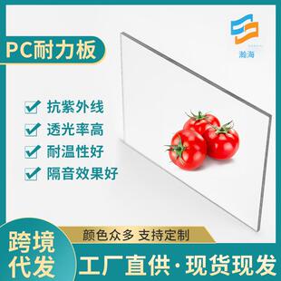 pc板透明耐力板聚碳酸酯板雨棚板采光雕刻成型折弯实力厂家