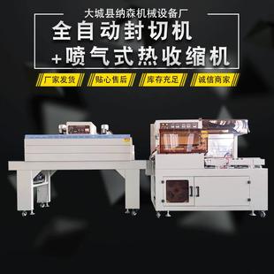 机礼盒化妆品食品书籍鸡蛋蔬菜塑封机覆膜机过塑机 热收缩膜包装