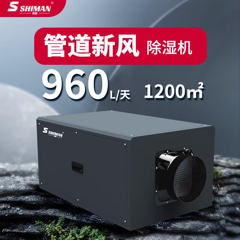 吊顶管道新风工业除湿机壁挂抽湿商用别墅地下室换气除湿器