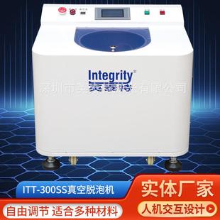 脱泡搅拌机LCD硅胶环氧树脂胶粘剂银胶离心真空搅拌脱泡机 行星式
