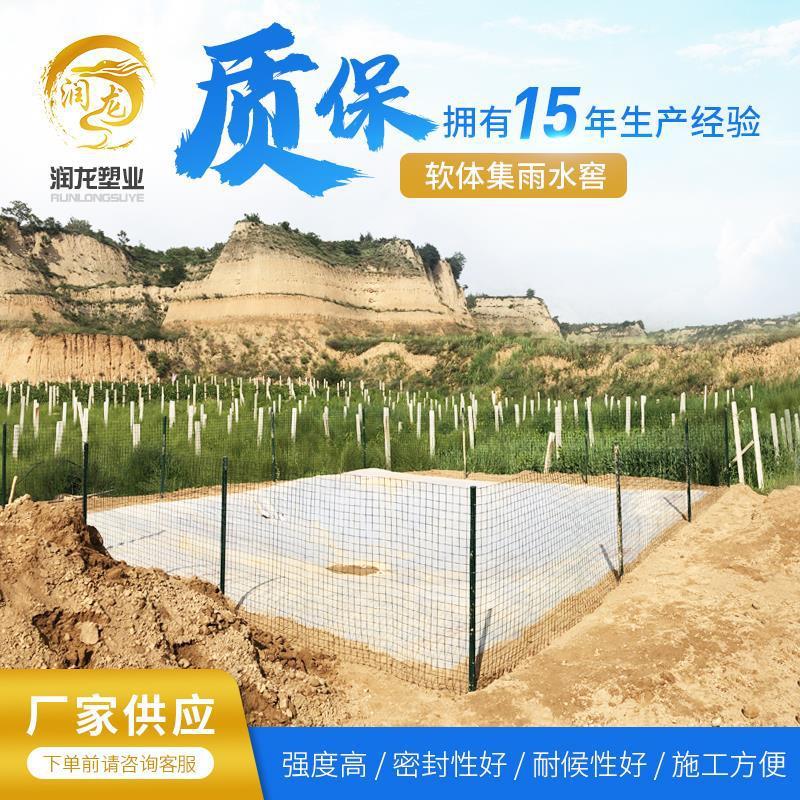 集水袋地埋式户外软体集雨水窖pvc加厚集雨水窖山区抗旱集雨水袋