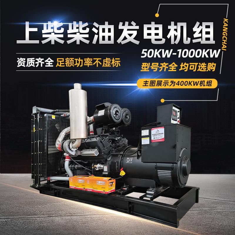 KTV电影院备用发电机组足疗店柴油发电机组400千瓦发电机组