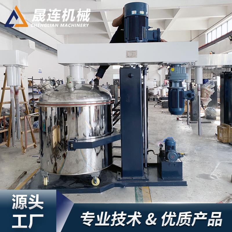 高低速刮壁分散机化工胶水涂料搅拌机液压变频真空液压-真空