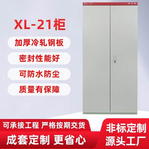 配电柜加工户外电房总柜动力低压柜明装防雨水进出线电表箱配电箱