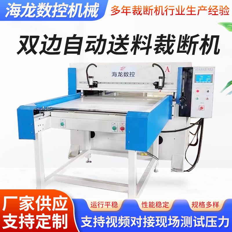 双边自动送料裁断机箱包皮革液压下料机鞋垫地垫双面送料裁断机