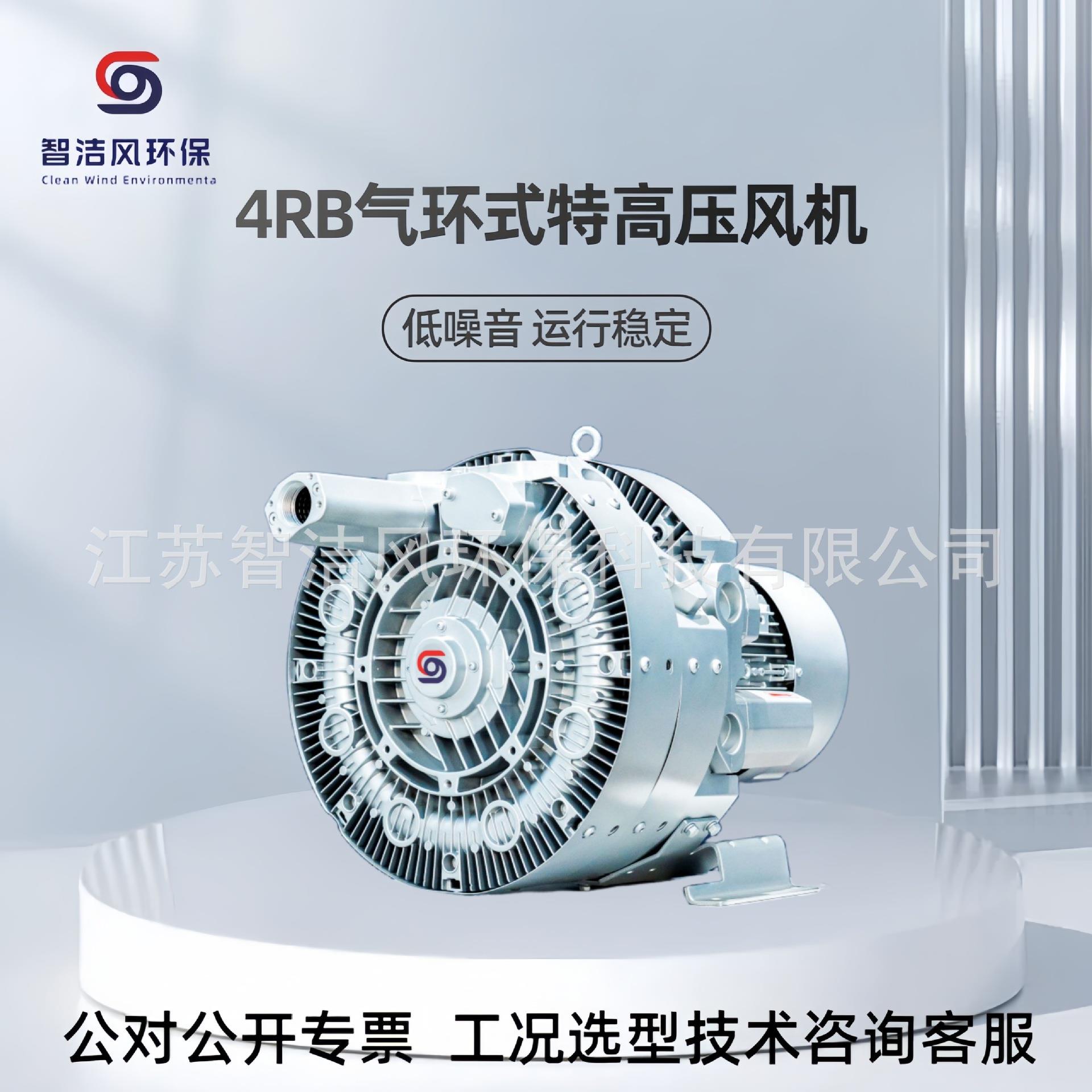 4RB630气环式工业吸料真空变频高压鼓风机印刷吹版双级漩涡气泵