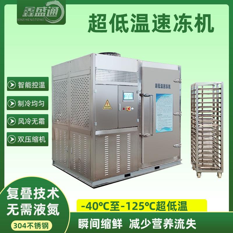 插盘式速冻机工厂鳕鱼片肉丸子速冻柜速冻机商业用预制菜设备