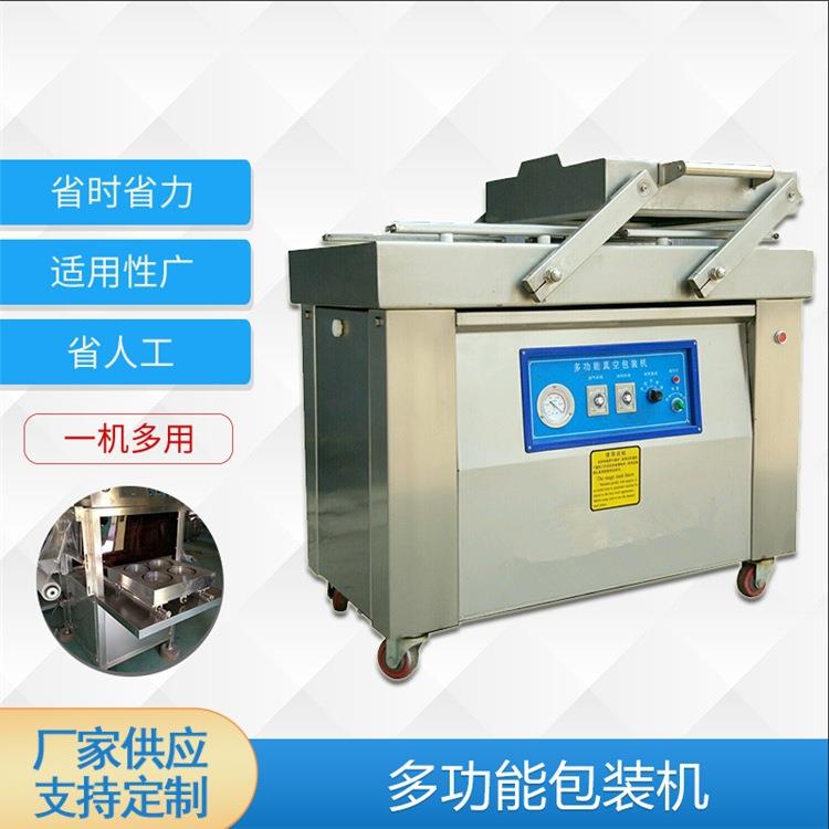 单双室真空包装机干湿两用包装机多功能商用熟食品真空封口机