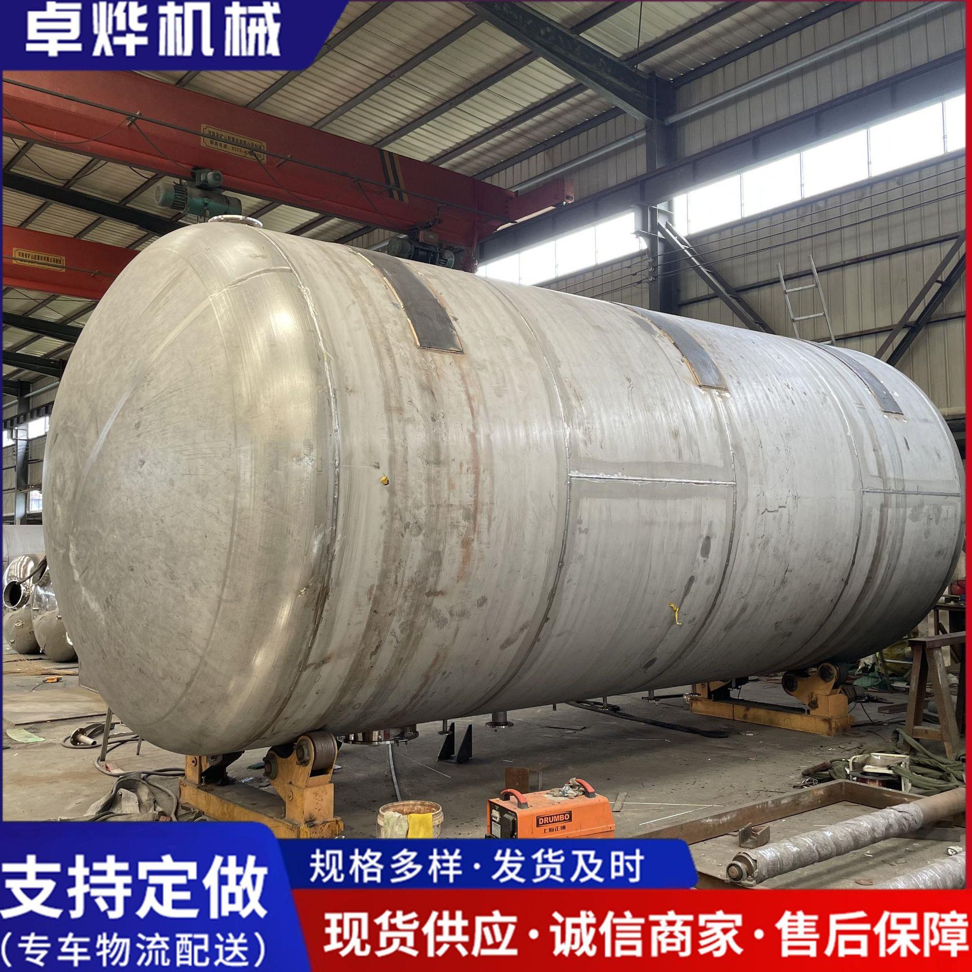 厂家出售不锈钢储罐60立方加厚卧式立式储罐化工原水饮用水储存罐