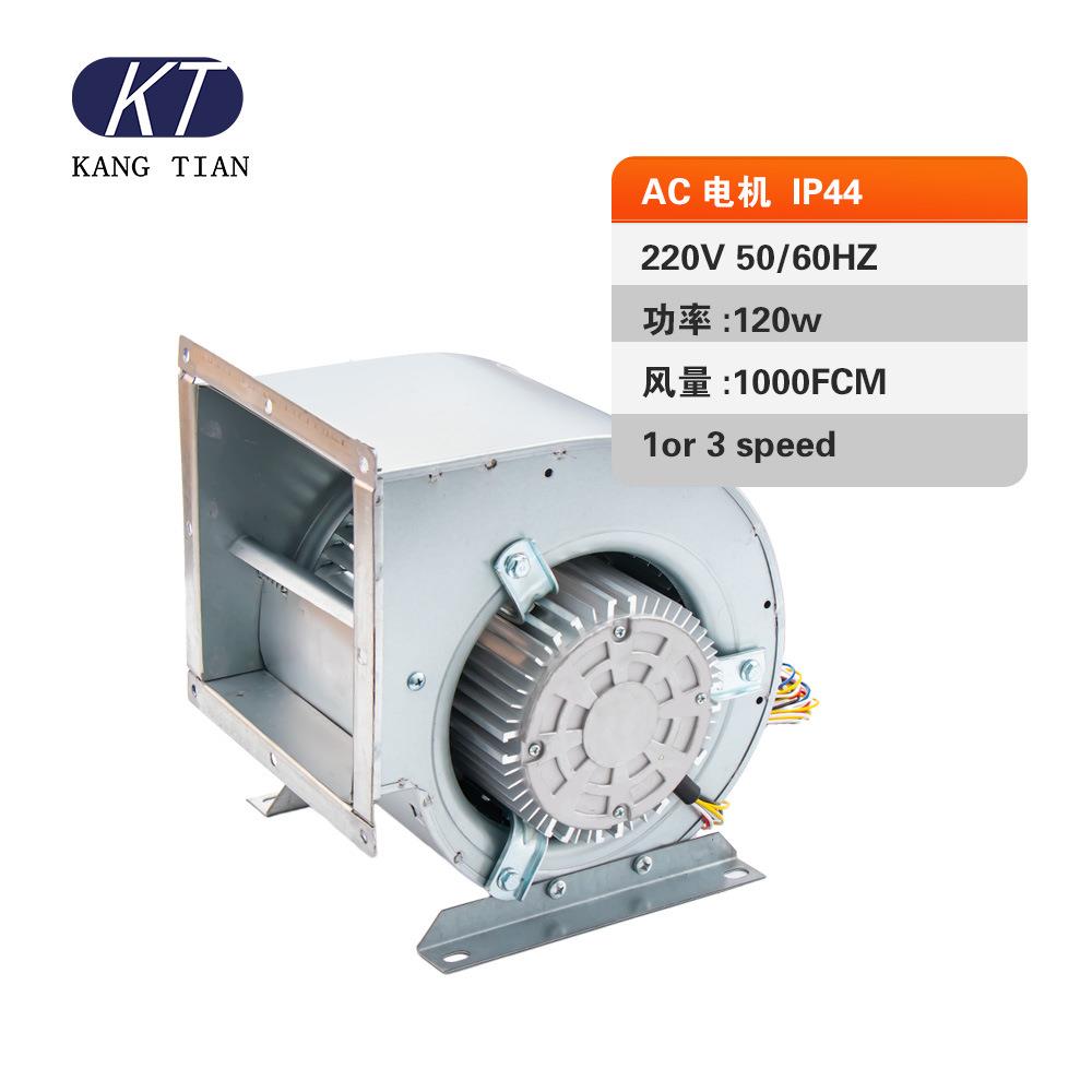 IP44风机低噪音AC风机120W-4内转子空调离心风机AC风机除湿机风机