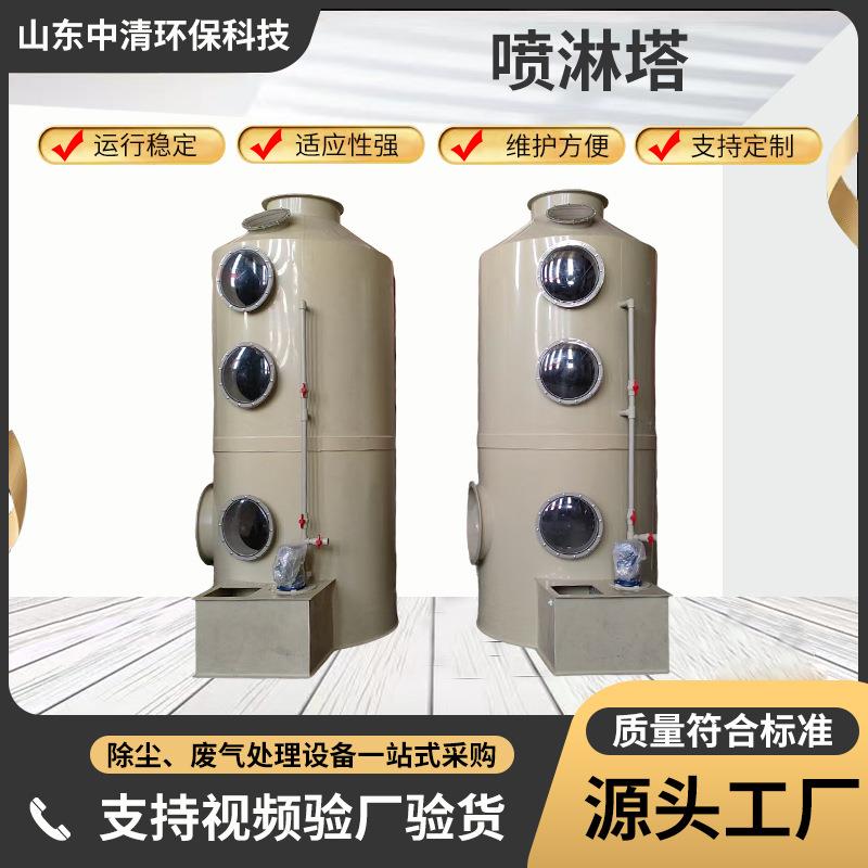 PP喷淋塔喷漆废气处理设备吸附净化塔生物除臭水洗塔