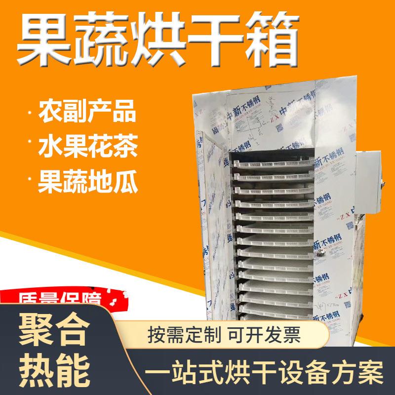厂家供应食品真空烘箱小型果干花茶烘干机面条热风循环烘干箱