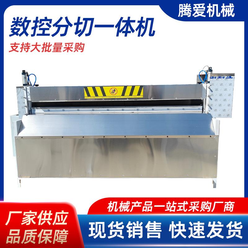 数控分切一体机多功能切条机全自动分条机数控橡胶皮革布料纸板