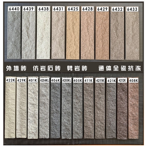40*250劈岩砖外墙仿石砖通体抗冻B瓷砖别墅民宿自建房外墙砖60*24