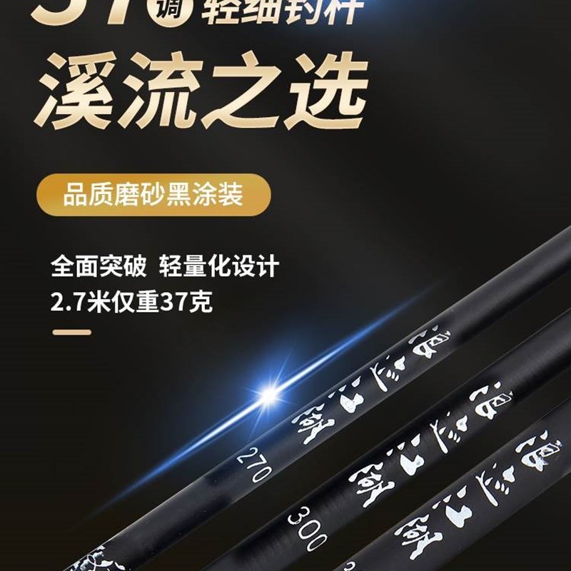 浪迹江湖溪流竿37m调溪流竿短节钓鱼手竿溪流竿短节石斑超轻钓鱼