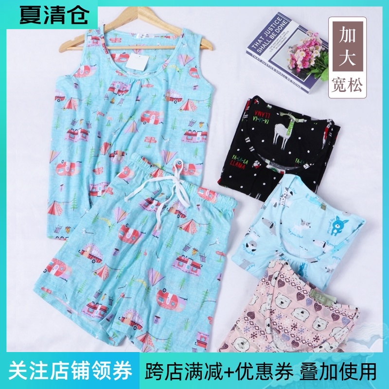 加大码背心短裤套装女胖mm250斤无袖棉质宽松睡衣可爱卡通家居服
