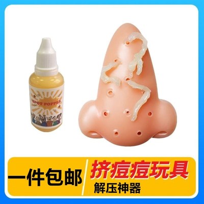 挤痘痘解压e神器玩具焦虑减压力男生礼物挤粉刺撒气出气女成人