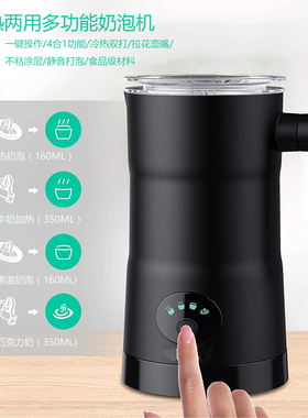 多功能奶泡机家用全自动冷热双打牛奶发泡器咖啡奶茶电动打奶器