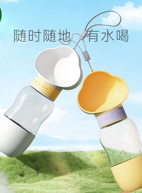 宠物外出水粮杯外带水壶便携式水杯用品猫狗喝水随U行杯饮水器用