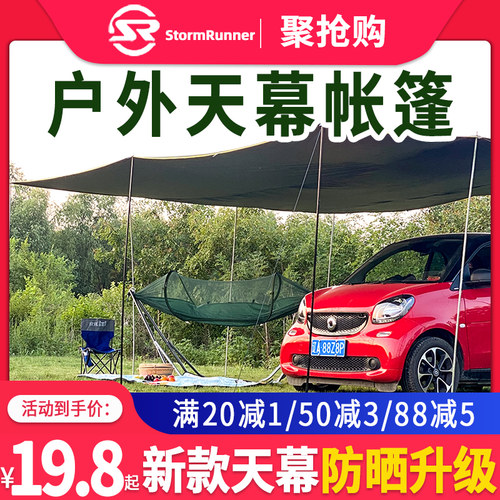 天幕户外露营沙滩k加厚涂银天幕帐篷凉棚超大防雨防晒多人遮阳棚