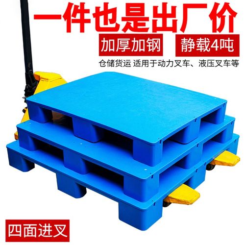 地台堆头工业栈板垫高隔板平板九脚塑料托盘仓库货架防潮叉车托盘