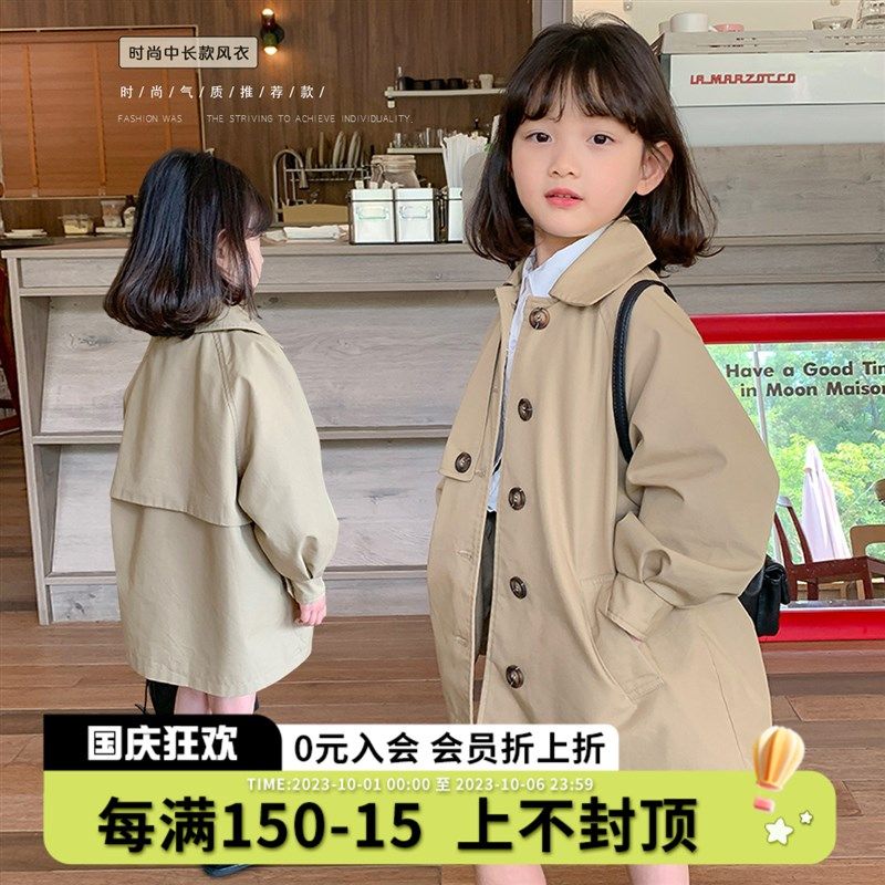 沫沫童装女童秋装外套2023春秋季新款儿童英伦风女宝宝中长版风衣,童装/婴儿装/亲子装,普通外套,淘宝优惠券,粉丝福利购,淘宝优惠卷