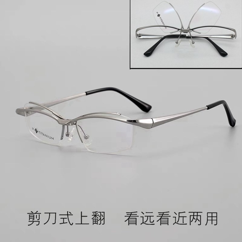 超轻纯钛近视眉线半框眼镜架剪刀式可上翻眼镜看远近两.用男配老