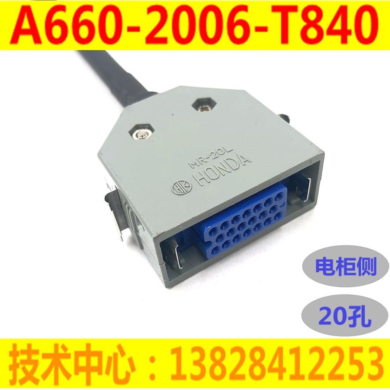 A660-200f6-T840发那科示教器线A660-2004-T284/T711/T324/T859