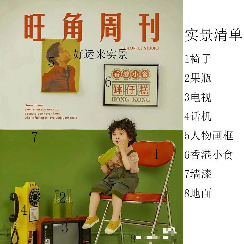 儿童实景港风复古小清新实景儿童影棚设计影楼装修纯色背景纸和轴