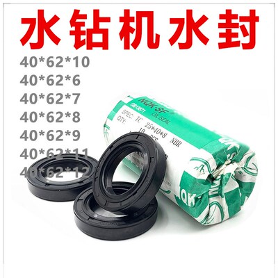 40*62水封40..62.8 40627 40/62/6 40-62-9 40x62x1X0水封 密封圈