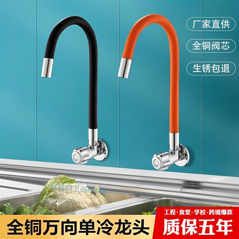 厨房万向水龙头洗碗池洗菜盆洗衣池入墙式单冷可旋转洗手盆墙壁式,家装主材,厨房龙头,淘宝优惠券,粉丝福利购,淘宝优惠卷