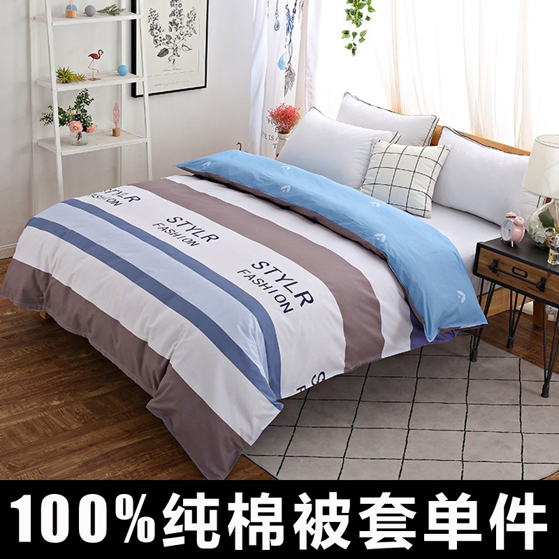 一米八乘两米二被套单件180x200纯棉1米H8x2米2全棉1.8被罩1米6