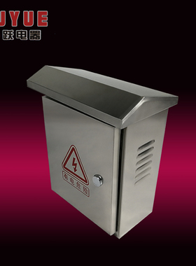 户外不锈钢配电箱室外箱防水雨箱控制箱监控设备箱30R0x400x170