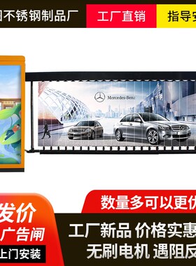 停车门闸广告道闸校门遥控升降器道路电动升降栏杆工地大门栅栏杆