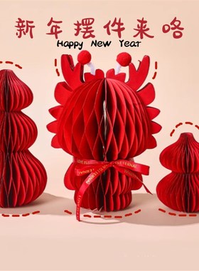 红色立体折纸桌面摆件o2024龙年春节过新年本命年礼物吉祥物装饰