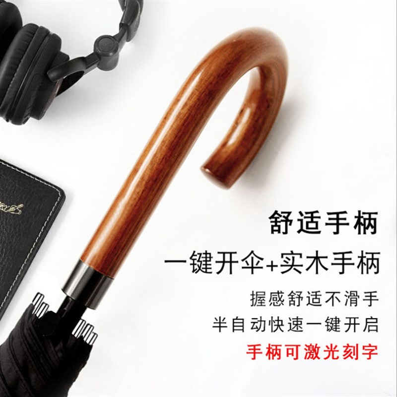 实木弯柄高尔夫伞自动商务长柄直杆伞防风晴雨两用广告雨伞伞