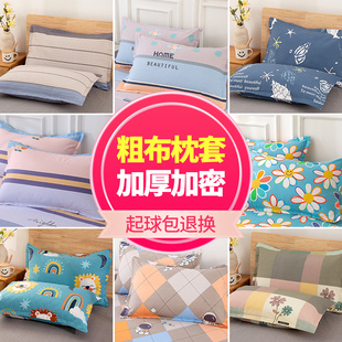 100纯棉老粗布枕套一p对装单人枕头套全棉加厚儿童枕芯内胆套48X7