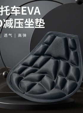 电动摩托车3D减震坐垫套隔热防晒四季通用M电瓶车座垫长途骑行装