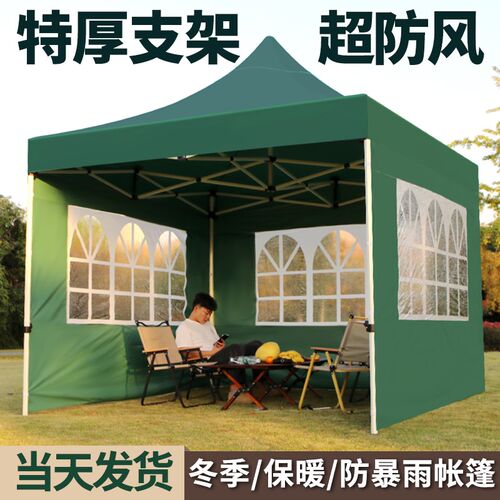 四脚伞帐篷围f布夜市摆摊用雨棚户外商用遮阳防雨可伸缩折叠式棚