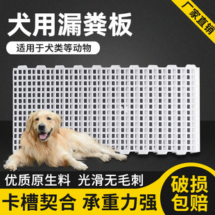狗笼子垫板大孔狗用漏粪板宠物塑料网格垫狗狗笼子脚垫板底网踏板