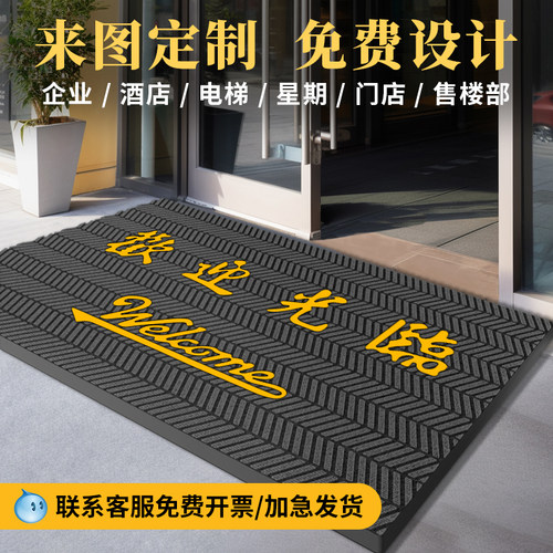 商用高端地垫定制logo耐磨脚垫大门口进门地毯酒W店广场印字门垫