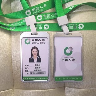 中国人寿保险工作证牌国寿工牌卡套吊 寿险pvc人像卡Y塑料内卡定